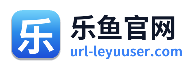 乐鱼官网